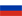 Russia (Россия)